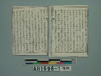 『台灣府誌』木版藏品圖，第4張